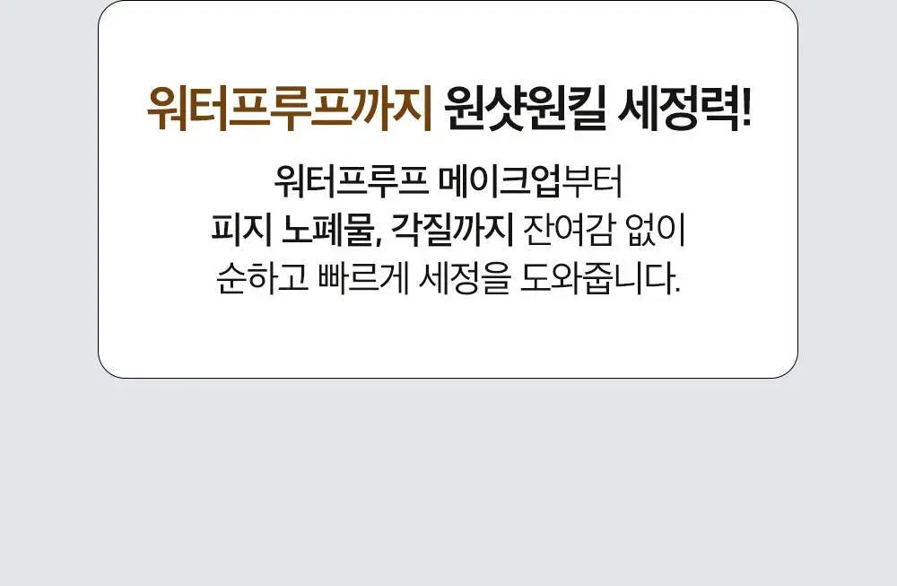[블랙헤드 지우개] 파파레서피 블레미쉬 클렌징 오일 300ml 상세페이지 22